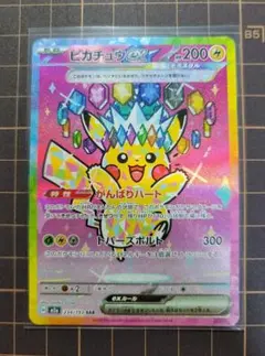 2026年最新】ピカチュウex sarの人気アイテム - メルカリ