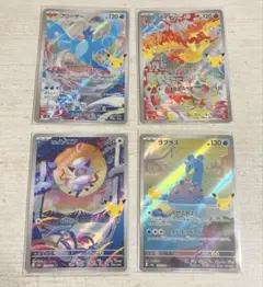 포켓몬 カード 30th AR ファイヤー フリーザー ゾロア ラプラス