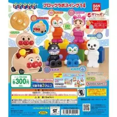 10種類セット● それいけ！アンパンマン ブロックラボスイングシリーズ