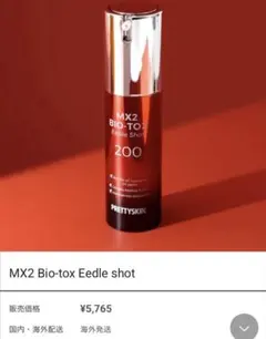 PRETTYSKIN MX2 BIO-TOX Eedle Shot 200のサムネイル