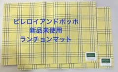 2026年最新】Villeroy&Boch ランチョンマットの人気アイテム - メルカリ