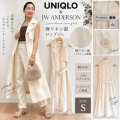 UNIQLO × JW ANDERSON 麻リネン混 ロングジレ S