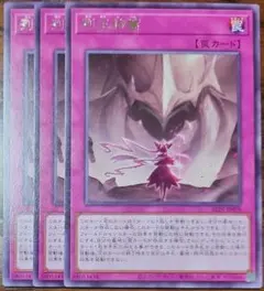 列王詩篇　3枚セット