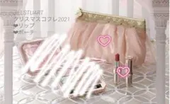 JILLSTUART クリスマスコフレ 2021 ポーチ リップ