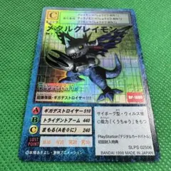 【ARS10】 アグモン＆グレイモン＆メタルグレイモン　旧デジモンカード　PSA 2026年最新】メタルグレイモン psa10の人気アイテム - メルカリ