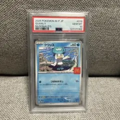 psa10クワッス P MEGA マクドナルドオリジナル ハッピーセット2025