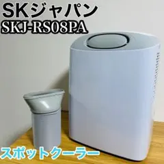 2026年最新】skj-rs08paの人気アイテム - メルカリ