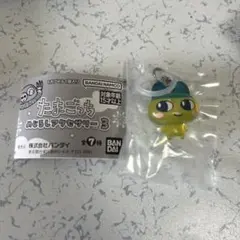 たまごっちめじるしアクセサリー3 まめっち