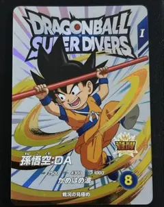 EX1-002 孫悟空 ドラゴンボールスーパーダイバーズ - メルカリ