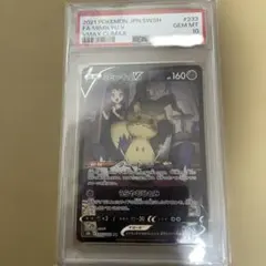 ポケモンカードゲーム ミミッキュV 233/184 CSR PSA10 - メルカリ
