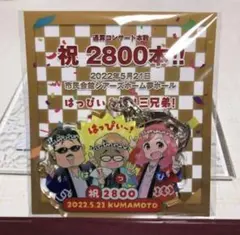2026年最新】alfeeキーホルダーの人気アイテム - メルカリ