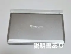 カシオ 電子辞書 EX-word 高校生エントリーモデル XD-SC4300