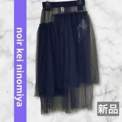 美品】Noir Kei Ninomiya フリルスカート Sサイズ - メルカリ