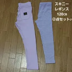 UNIQLO レギンス スパッツ & カラーストレッチ スキニーパンツ 120㎝