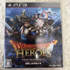 ドラゴンクエストヒーローズ 闇竜と世界樹の城