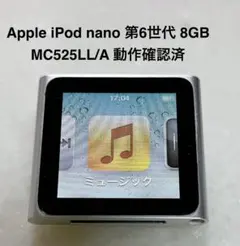 2026年最新】ipod nano 第6世代 8gbの人気アイテム - メルカリ