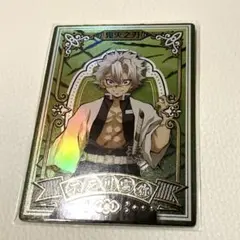 鬼滅の刃　中国　コレクションカード　不死川実弥