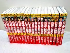 角川まんが学習シリーズ 日本の歴史 全15巻+別巻4冊定番セット 受験