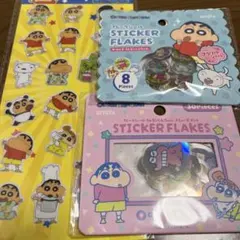 セリア　クレヨンしんちゃん　おはじきシール　フレークシール　3点セット