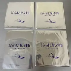 劇場版まどかマギカ叛逆の物語劇場版特典（非売品）４枚セット