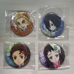 鬼滅の刃 缶バッジ 4個セット