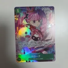 ペローナ　SR パラレル　OP12-034