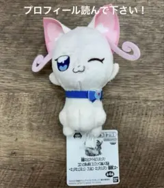 映画キミとアイドルプリキュア コロっとまんまる ぬいぐるみ 猫屋敷 ユキ