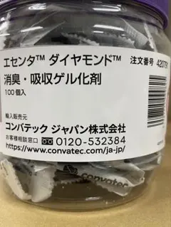 【新品未開封】エセンタ ダイヤモンド 消臭・吸収ゲル化剤 100個入×1缶のサムネイル
