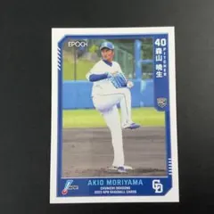 2026年最新】森山暁生の人気アイテム - メルカリ