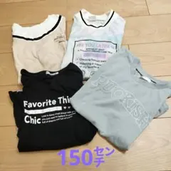 150㌢ガールズ Tシャツ 4枚セット