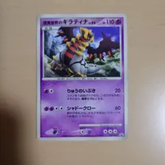 2026年最新】現実世界のギラティナの人気アイテム - メルカリ