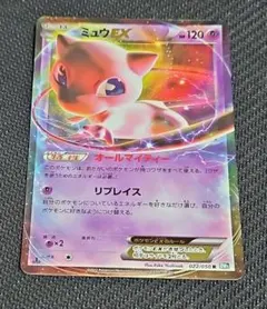 ミュウEX 022/050R ポケモンカードBW5 1EDITION
