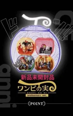 2026年最新】ワンピの実 アニバーサリーの人気アイテム - メルカリ
