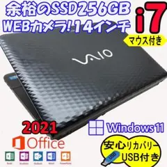 475 超快適！Core i7 Windows11 SSDノートパソコン