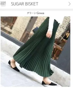 マキシ丈プリーツスカート グリーン 緑 90 試着のみ
