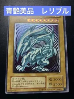 大特価　一軍コレ　青艶美品　青眼の白龍 SM-51 レリーフ　遊戯王のサムネイル