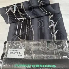 粋モダンブランド　コシノジュンコ　浴衣 帯セット 45,000円 セオα半幅帯 粋モダンブランド コシノジュンコ 浴衣 帯セット 45,000円 セオα半幅帯