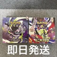 ポケモンカードboxアビスアイ ムニキスゼロ 新品 シュリンク無し