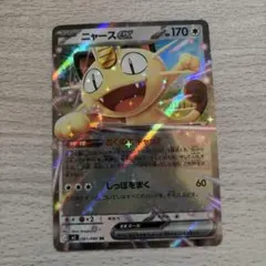 2026年最新】ニャース ポケモンカードの人気アイテム - メルカリ