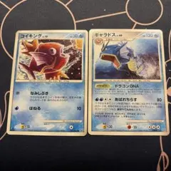 ポケモンカード「コイキング．ギャラドス」2枚セット - メルカリ