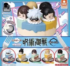 呪術廻戦 ぷちばーす 懐玉・玉折　セット②