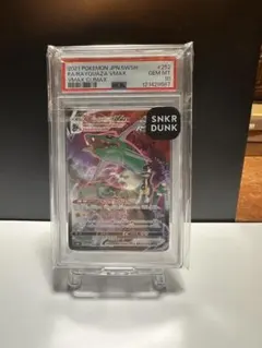 【PSA10】レックウザvmax csr