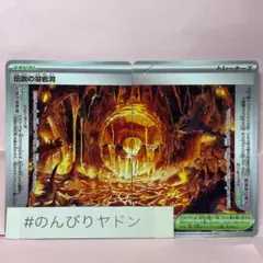 伝説の溶岩洞　左　1枚　右　1枚　pcj801