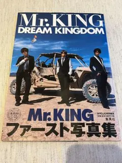 King & Prince 写真集　Mr.KING