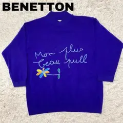 《UNITED COLORS OF BENETTON》ベネトン ニット 90’s