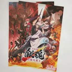 劇場版【銀魂】 映画フライヤー