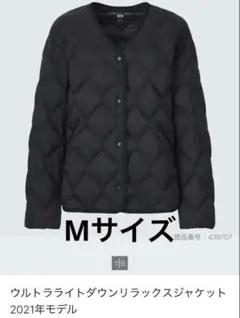 UNIQLO ユニクロ ウルトラライトダウン リラックスジャケット M ブラック