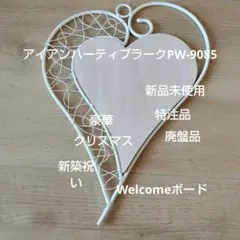 アイアンハーティプラークPW-9085