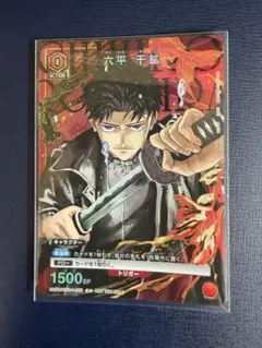 ユニオンアリーナ カグラバチ 六平千鉱 Vジャンプ付録 プロモ - メルカリ