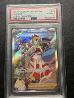 2026年最新】カイ sr psa10の人気アイテム - メルカリ